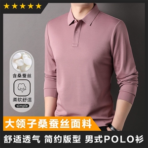 男装T恤F83006含7色大领子2粒扣翻领长袖T恤