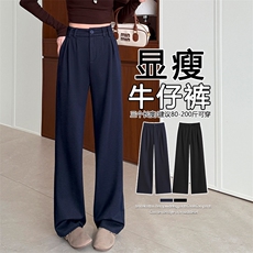 藏青色阔腿裤女春夏款高腰垂感窄版直筒休闲直筒西装牛仔裤，女装休闲裤，云美莎专业女裤-全店现货