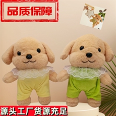 米亚毛绒玩具厂 森贝尔贵宾犬