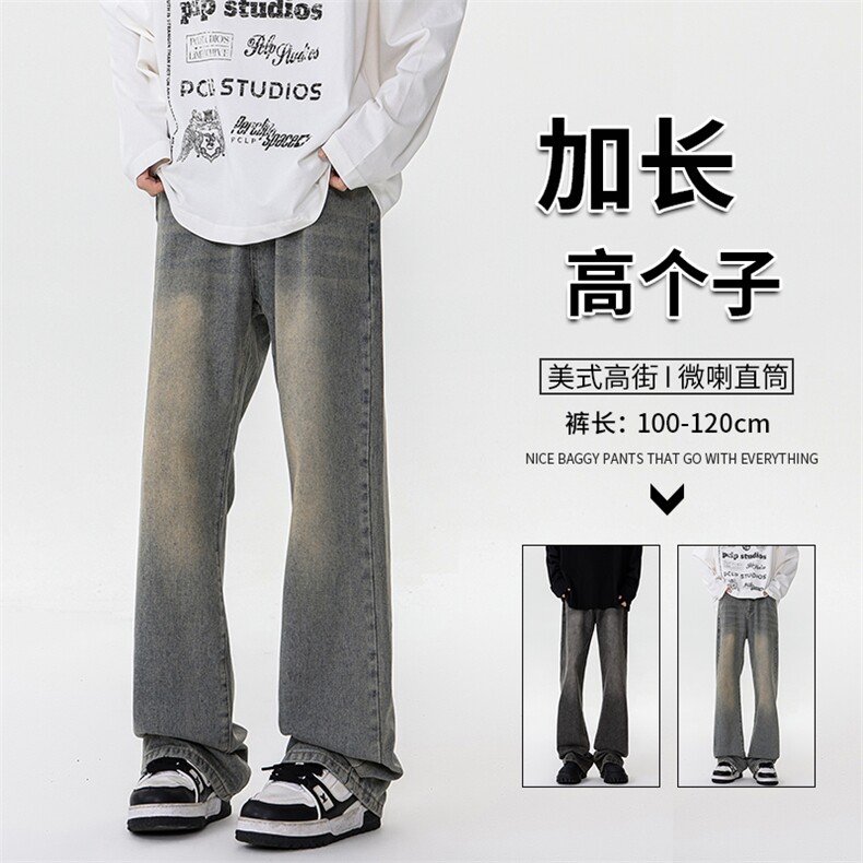 加长版裤子男高个子美式高街188cm110牛仔裤KZ010P58加绒68控78图片