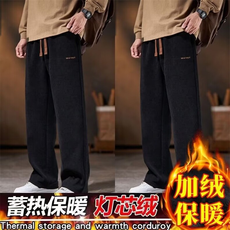 网络图，秋冬加长休闲加绒加厚宽松直筒裤长裤XZ302B-1-K309P25,男装卫衣,星座302B-1