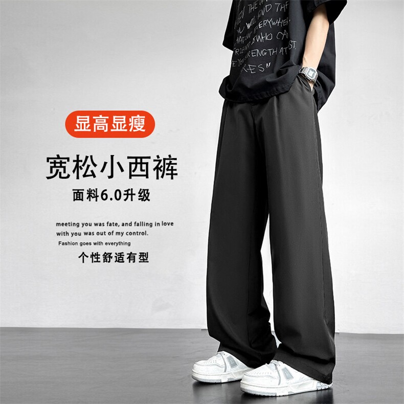 冰丝西装裤子男士夏季新款潮牌宽松休闲高级2270特批2548,男装西服套装,星座718-1