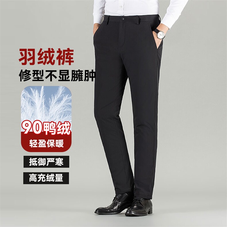 冬季90绒羽绒裤休闲西裤防寒商务直筒裤运动加绒时尚卫裤长裤男装图片