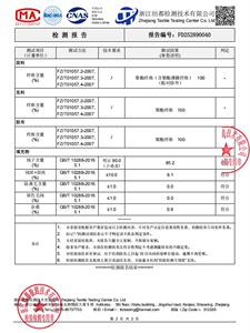 水衣源2797A新中式立领短款提花立体花羽绒外套女图片