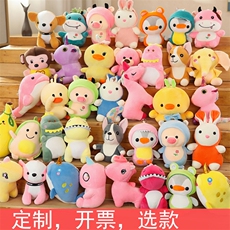 七寸源头厂家 庙会厂家专供奖品丢沙包得娃娃到手十个