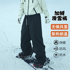 保暖单板双板中性大码防水防风男女滑雪裤HK1163J加绒-P80控138，男装棉衣，电商A001-1