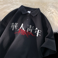 可设48小时支持抖音得物来样二开网眼透气翻领t恤美式短袖POLO衫，男装T恤，电商A486