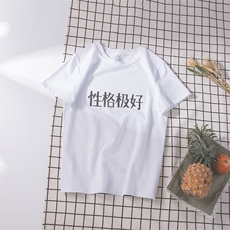 性格极好（白色）