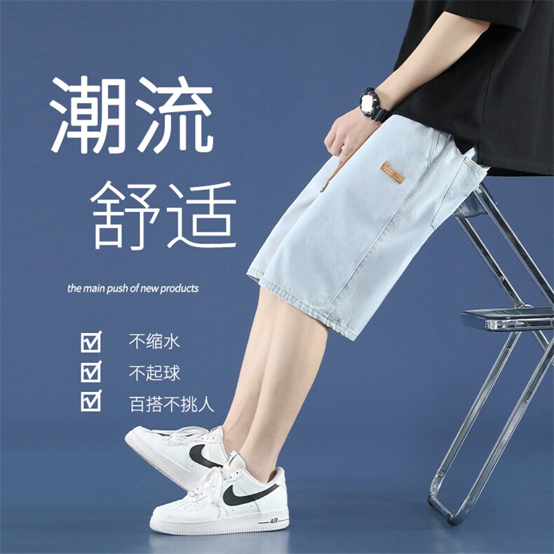 垂顺舒适牛仔五分裤透气清爽休闲运动时尚DK851-特批34,男装休闲裤,星座718-1