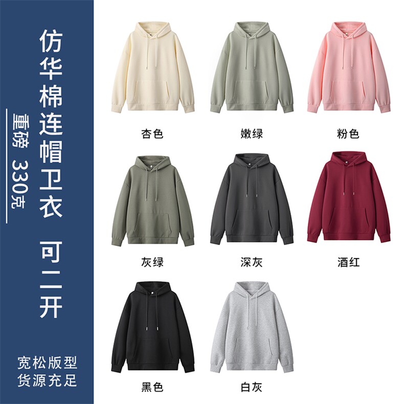 重磅330克仿华棉卫衣C5380-TP35秋季2024纯色可二开男连帽上衣,男装卫衣,电商A102