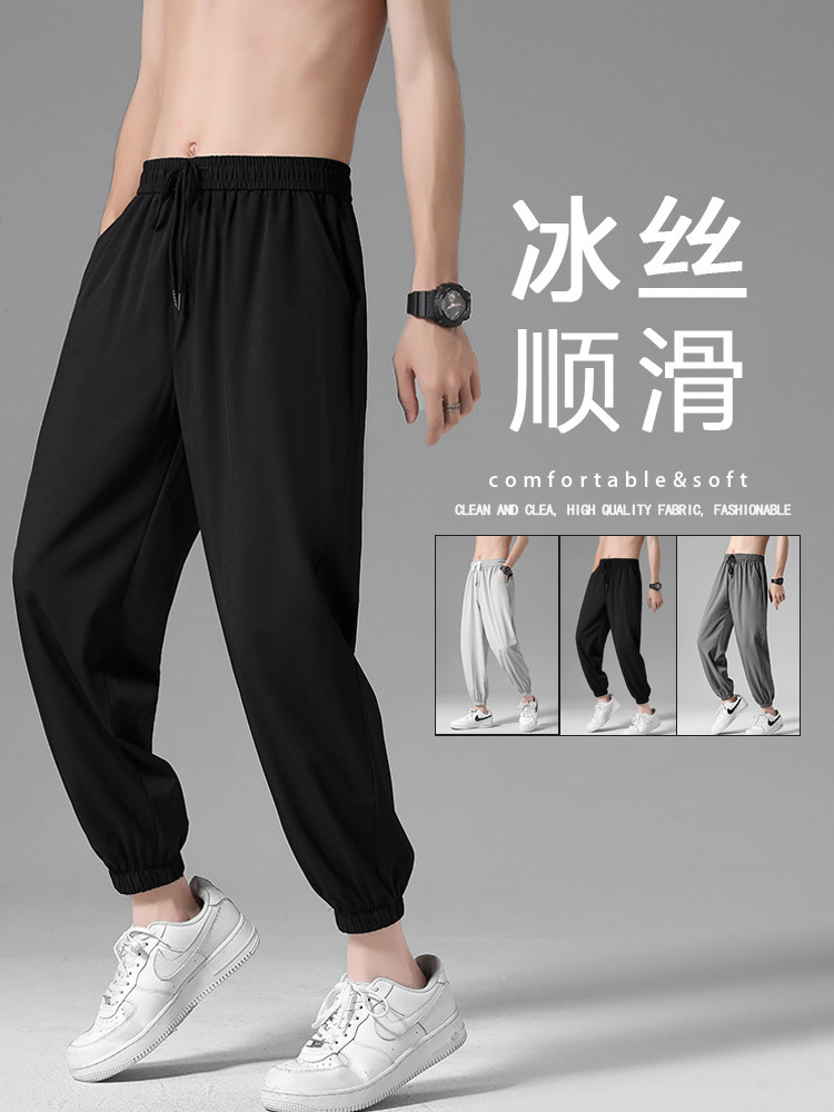 2023春款上新薄款休闲裤男士冰丝新款潮流九分长裤子2027-特批20，男装休闲裤，星座718-1