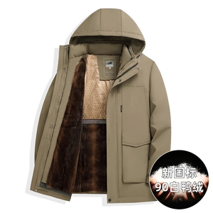 2025高品质连帽羽绒服外套男滑雪服登山服90绒新标图片