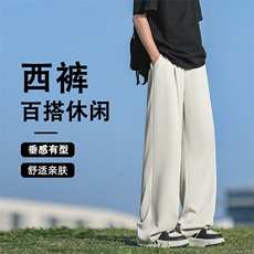 舒适休闲百搭小西裤直筒宽松挺括坠感长裤K070特批3868，男装西裤，星座718-1
