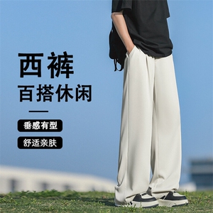 舒适休闲百搭小西裤直筒宽松挺括坠感长裤 K070特批3868图片