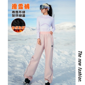 冬防水防风单板双板登山男女同款加绒加厚滑雪裤HK1164J加绒-P95图片