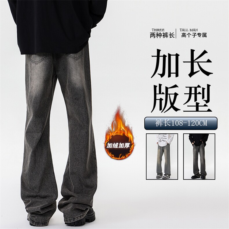 加长版裤子男高个子美式高街188cm110牛仔裤KZ010P58加绒68控78图片