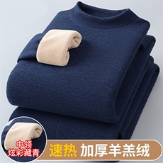 加绒加厚男保暖双层内衣套装驼绒防寒打底中圆领秋衣秋裤TZ01P55，男装T恤，星座1013-1