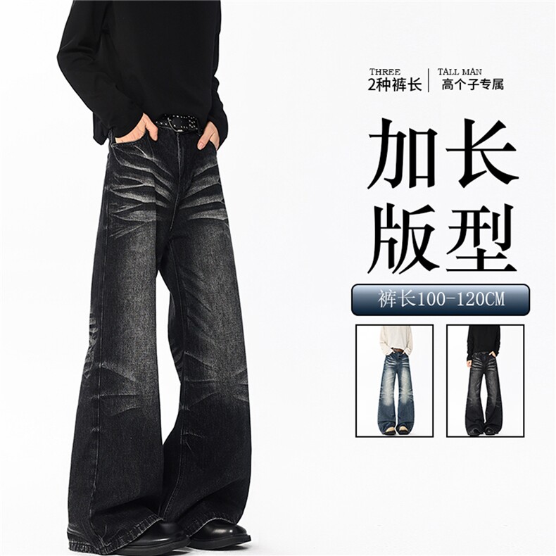 重工猫须磨白水洗做旧牛仔裤190男高个子加长微喇休闲阔腿裤KZ094，男装牛仔裤，电商B312
