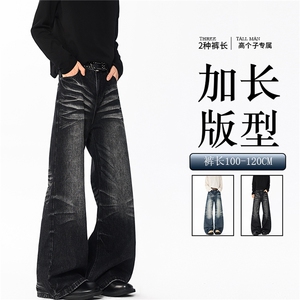 重工猫须磨白水洗做旧牛仔裤190男高个子加长微喇休闲阔腿裤KZ094，男装牛仔裤，电商B312