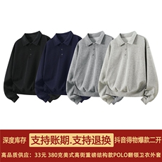 抖音得物高品质二开25秋冬美式高街结构设计POLO翻领卫衣外套W77，男装卫衣，电商A486-1