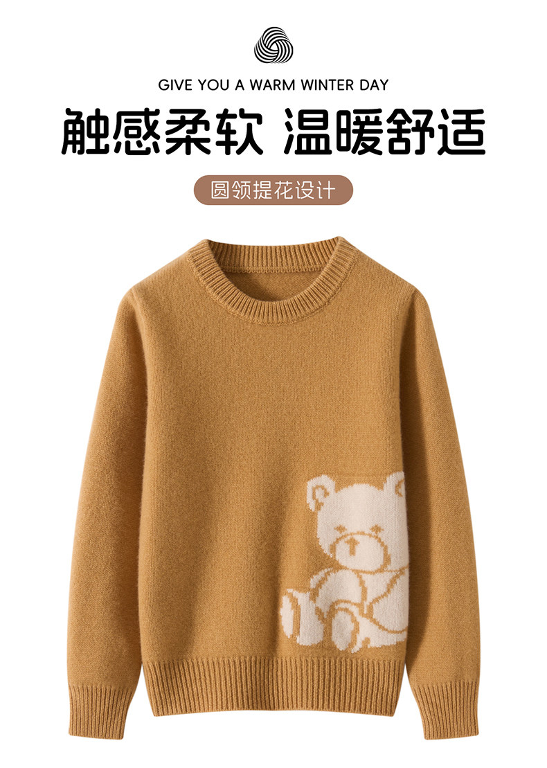 男女通用长袖套头时尚舒适儿童,童装儿童羊毛衫,牧戎奢羊绒