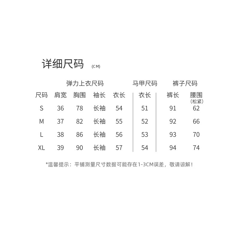 马甲T恤阔腿裤三件套春装女款2026年新款女装高级感减龄套装显高,女装套装/套裙,意芙