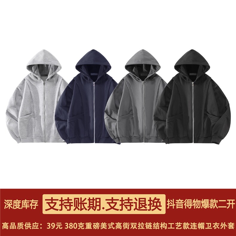 抖音得物高品质二开 25秋冬美式重磅宽松结构设计连帽卫衣外套W78图片