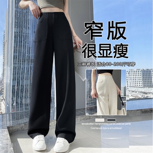 现货2025年仿亚麻窄版阔腿裤女新款高腰大码垂感休闲裤直筒拖地裤,9岁小孩秋冬穿搭图片