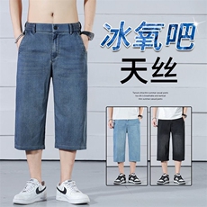 D629-p46现货（夏季七分）男士休闲宽松直筒薄款牛仔裤五分短裤男，男装牛仔裤，星座224-1