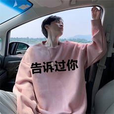 抖音得物高品质美式字母印花麂皮绒圆领卫衣wyjp8423-特p35控69，男装卫衣，星座605(原A050)