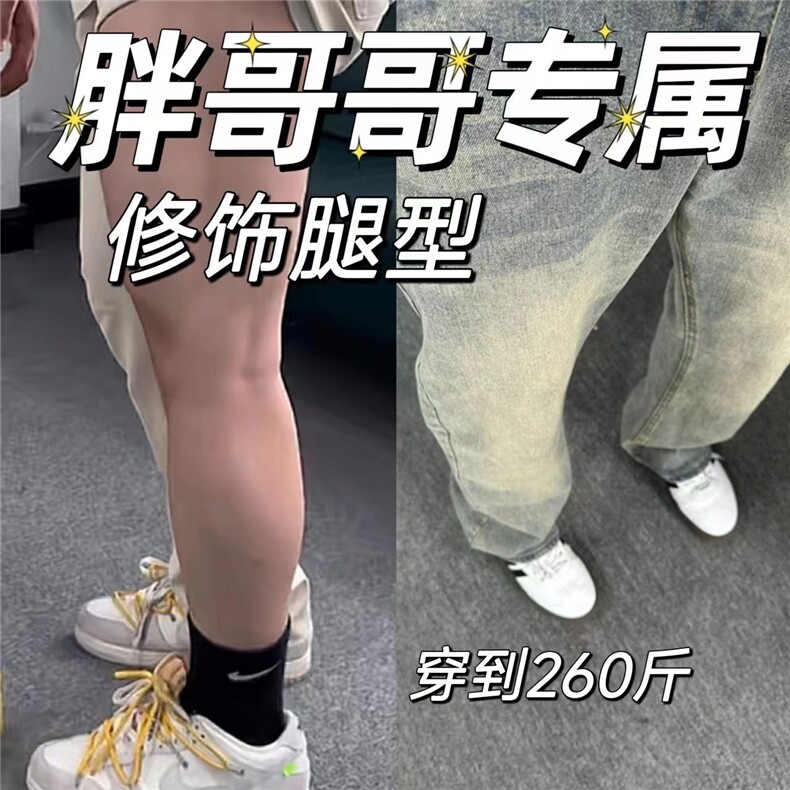 PNJ复古蓝牛仔裤男夏季vibe美式高街微喇cleanfit直筒显瘦休闲裤图片