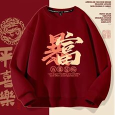 红色加绒