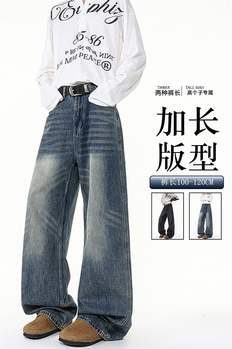 加长版裤子男高个子阔腿直筒牛仔裤190cm115休闲百搭长裤KZ080P60,男装牛仔裤,电商B312