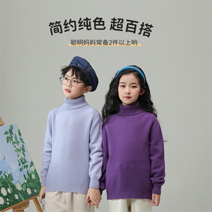 2024秋季新款高翻领长袖纯色男女通用羊毛衫图片
