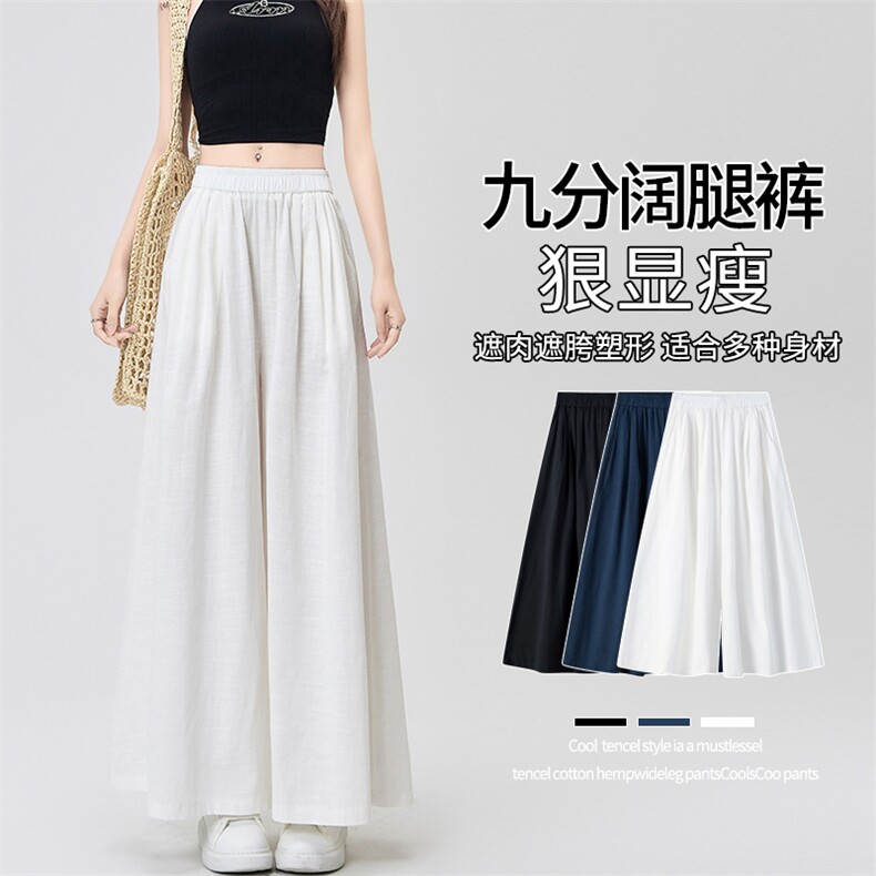 麻棉山本裙裤女夏季薄款2025新款阔腿裤裙又a又飒九分裤子女图片