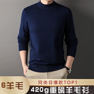 春秋季半高领长袖T恤男士休闲纯色针织男装毛衣内搭套头打底衫潮图片