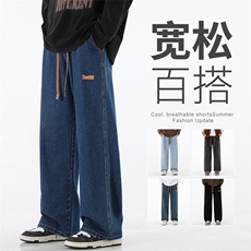 2025年秋季新款牛仔裤港风松紧腰垂感百搭阔腿裤长裤子130-特P38，男装牛仔裤，星座1006