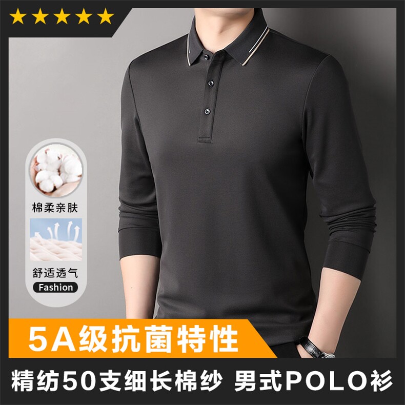 F83036主推款精纺50支棉纱5A抗菌60%棉长袖翻领POLOT恤图片