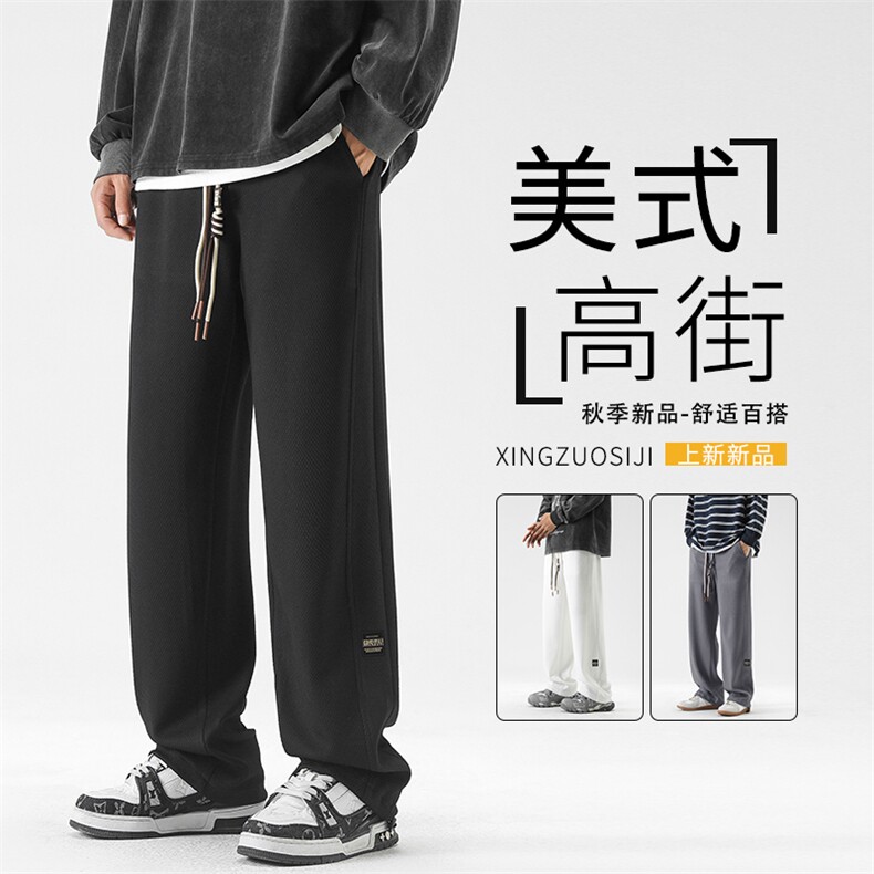 华夫格休闲裤男春秋冬季美式宽松直筒运动潮牌高街K931特批32,男装休闲裤,星座718-1