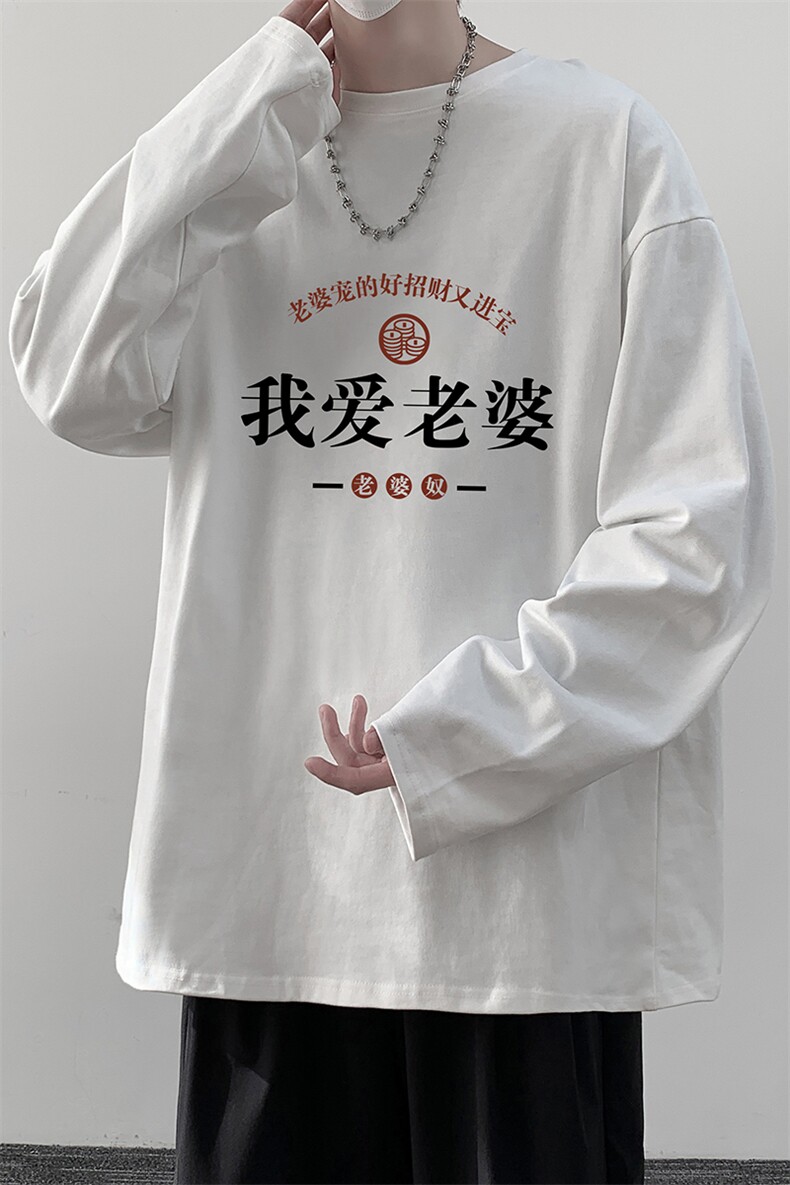 控48重磅230g纯棉长袖t恤男大码圆领卫衣打底衫TX3375-P28,男装T恤,电商A040