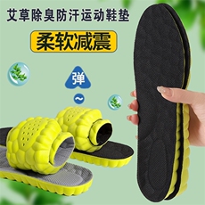 舒适透气艾草吸汗防臭按摩运动鞋垫15cm增高云朵款芥末绿双装，周边，三权袜业