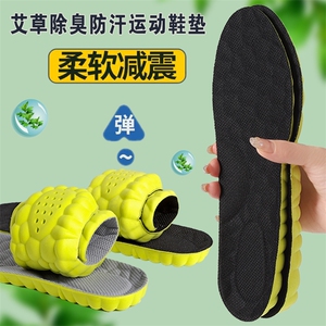 舒适透气艾草吸汗防臭按摩运动鞋垫15cm增高云朵款芥末绿双装图片