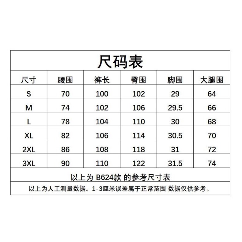 1506-1/K0981/P45网红美式高街不规则牛仔裤微喇水洗拼接设计欧,男装牛仔裤,星座1506-1