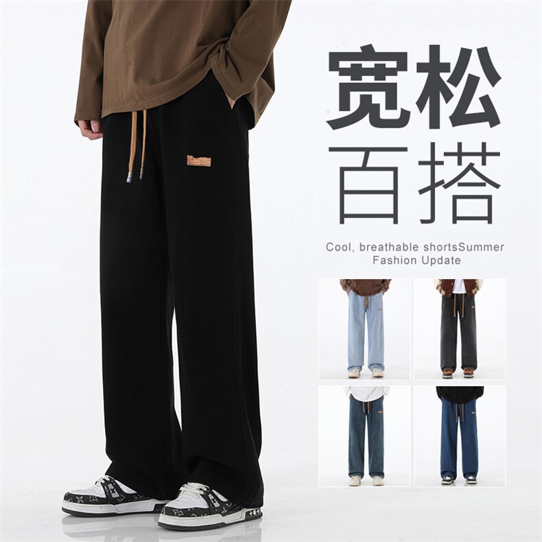 2025年秋季新款牛仔裤港风松紧腰垂感百搭阔腿裤长裤子130-特P38,男装牛仔裤,星座1006