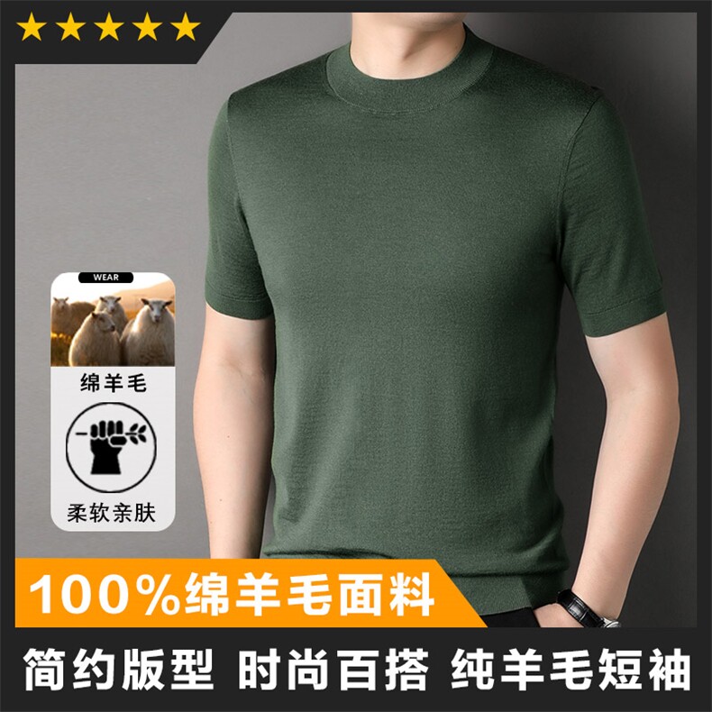 精品羊毛衫短袖轻奢基础主推短袖T恤图片