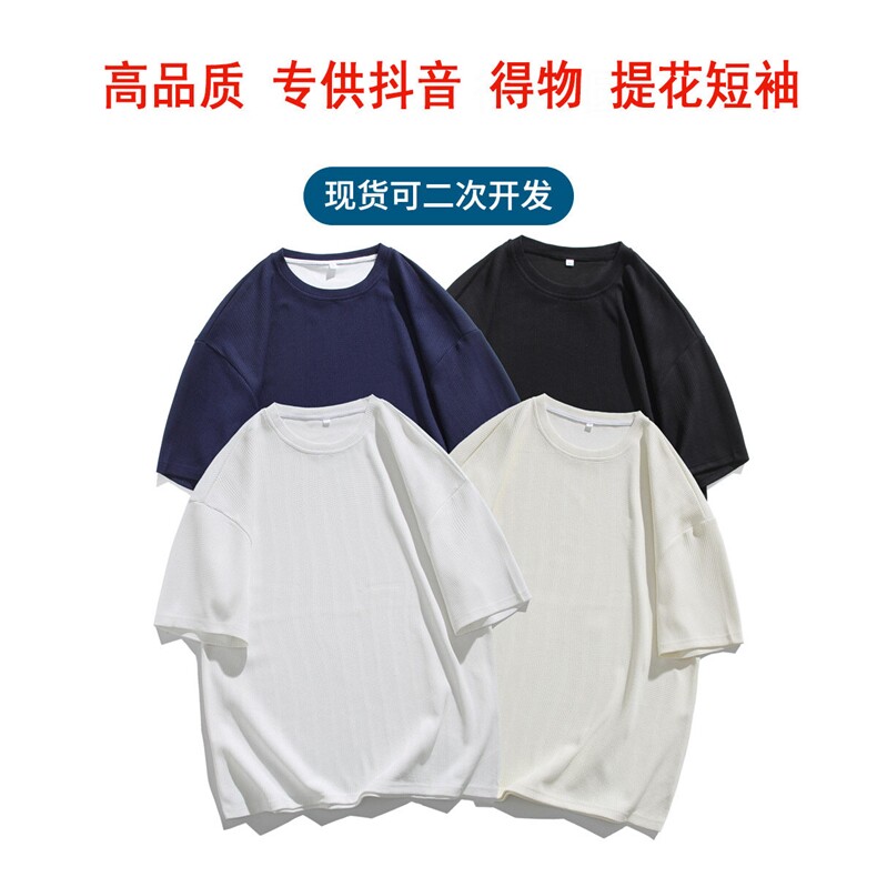 得物二开！2026夏季新款男士提花短袖T恤透气半袖TT252特P25,男装T恤,电商B220