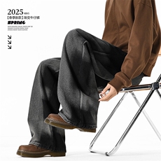 水洗渐变牛仔裤男春季新款2025百搭宽松直筒裤子-A1887TP45控88，男装牛仔裤，电商B241