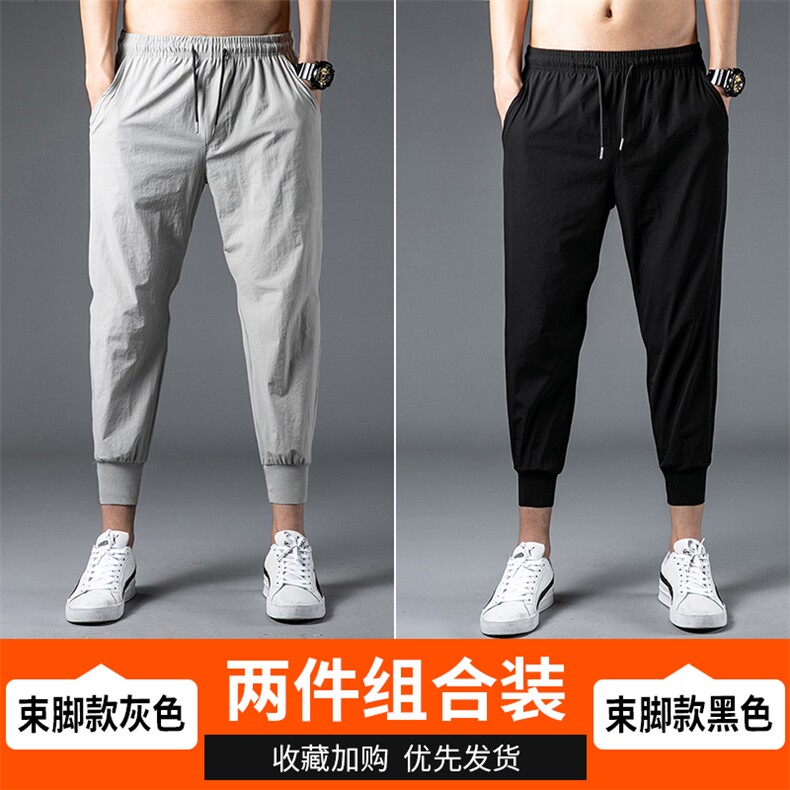 两件装冰丝夏季九分裤男士休闲裤薄款宽松紧运动夏天裤K701+K702,男装休闲裤,星座1109
