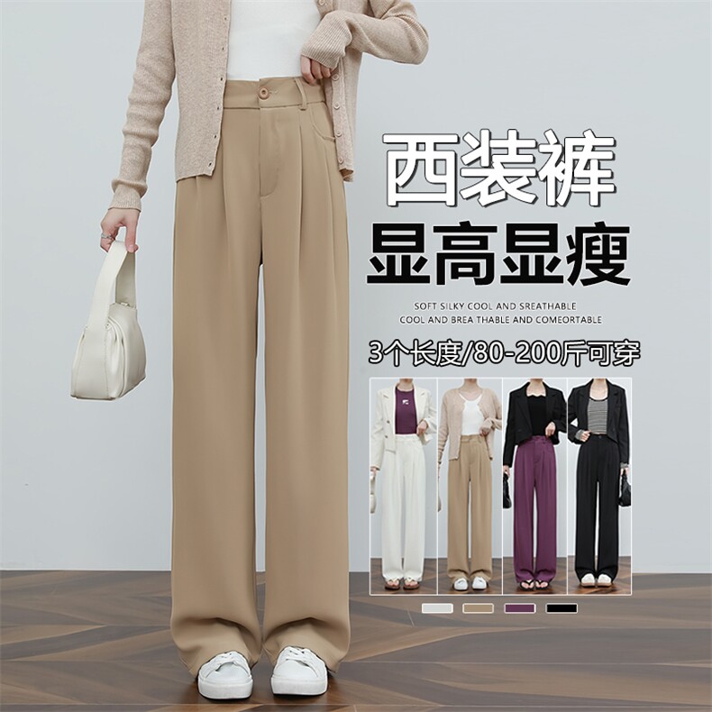 黑色阔腿休闲西装裤早秋款大码胖mm宽松显瘦梨型垂感直筒裤图片
