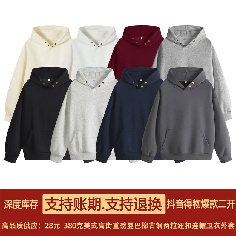 抖音得物高品质美式高街重磅曼巴棉古铜两粒扣连帽卫衣外套XS066，女装短外套，电商A486-1